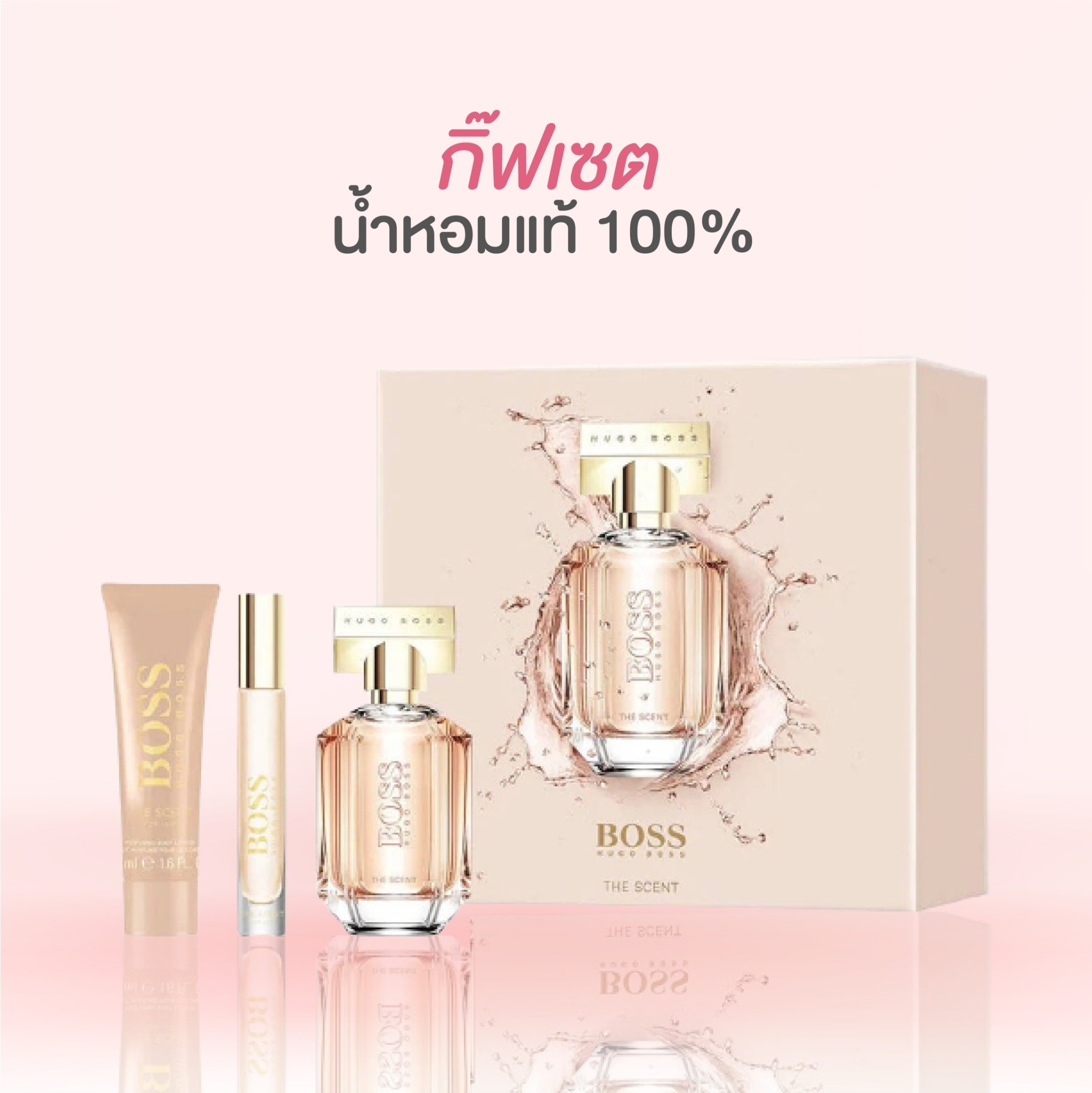 น้ำหอมเคาเตอร์แบรนด์, น้ำหอมแท้