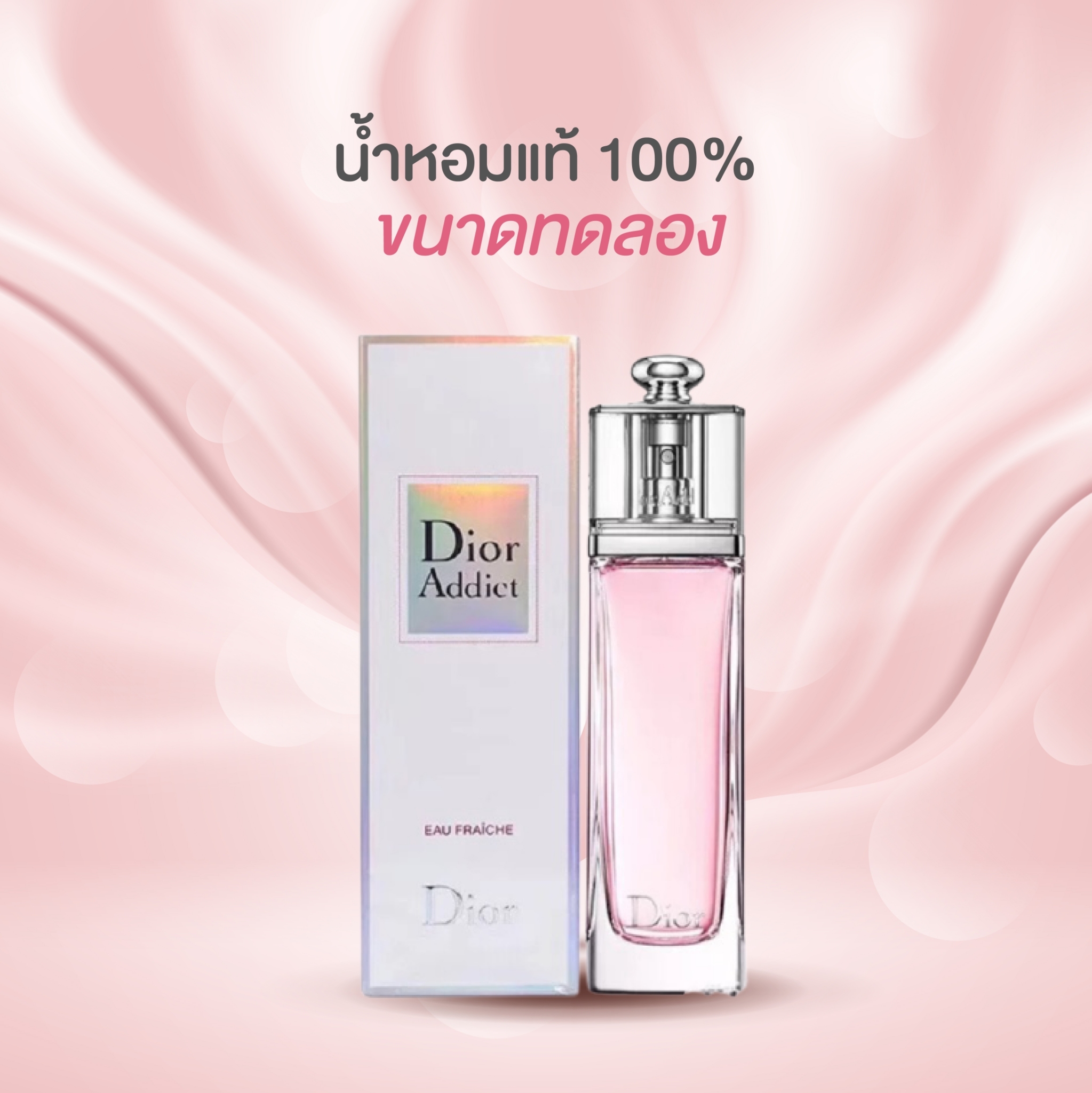 น้ำหอมเคาเตอร์แบรนด์, น้ำหอมแท้