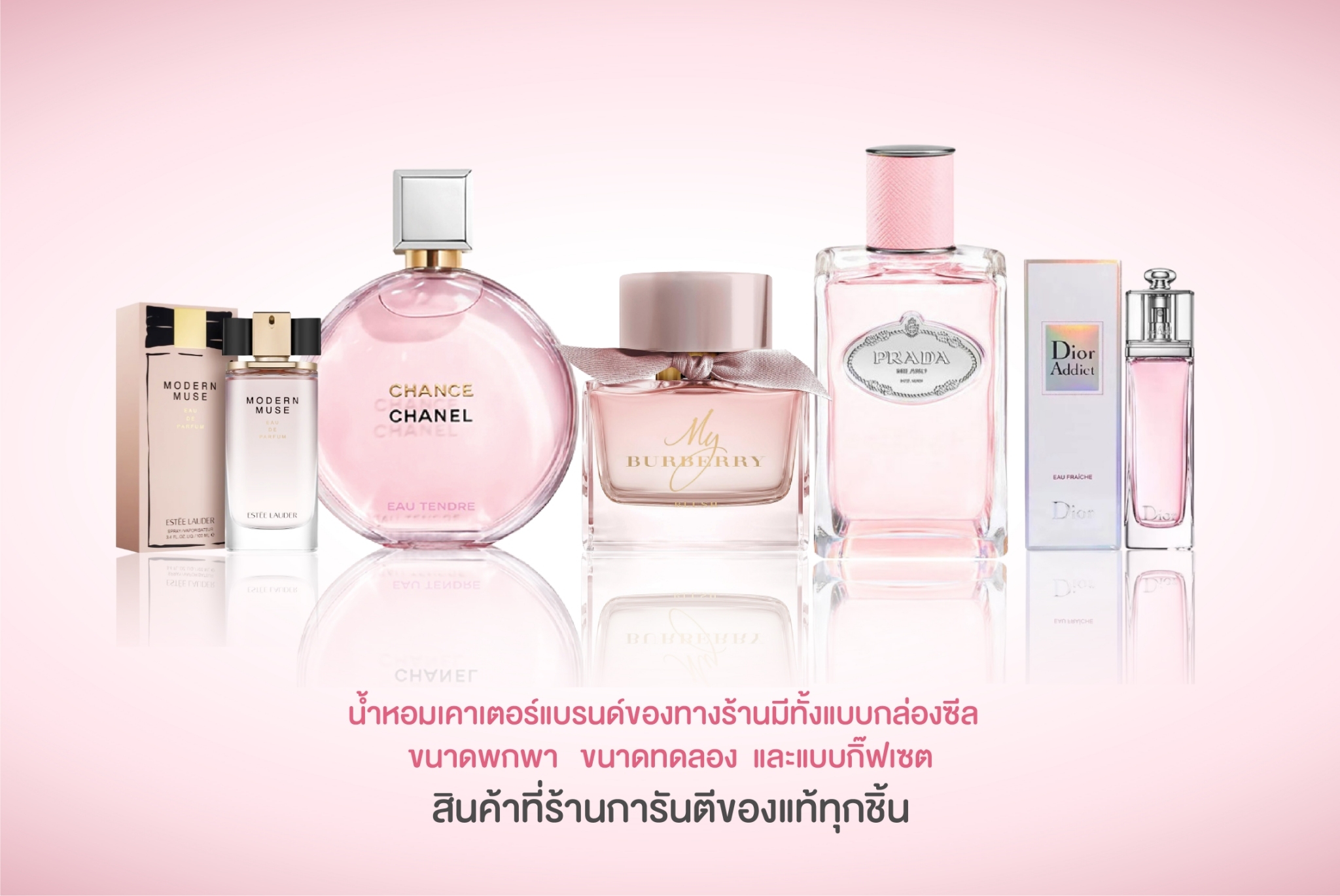 น้ำหอมเคาเตอร์แบรนด์, น้ำหอมแท้