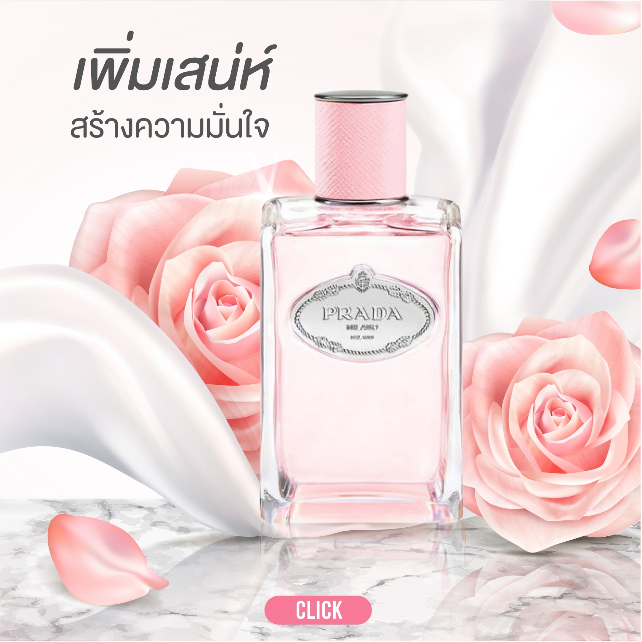 น้ำหอมเคาเตอร์แบรนด์, น้ำหอมแท้